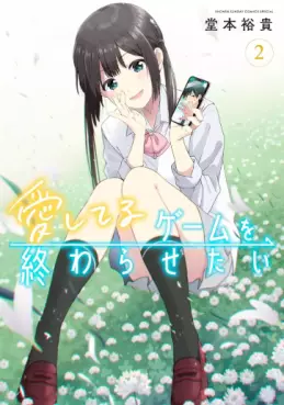 Manga - Manhwa - Aishiteru Game wo Owarasetai jp Vol.2