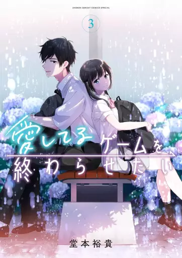 Manga - Manhwa - Aishiteru Game wo Owarasetai jp Vol.3