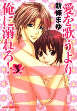 Manga - Manhwa - Ai wo Utau Yori Ore ni Oborero - Kadokawa Edition Vol.3