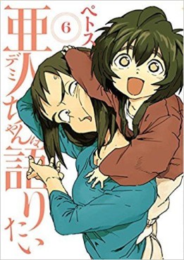 Manga - Manhwa - Ajin-chan wa Kataritai jp Vol.6