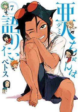 Manga - Manhwa - Ajin-chan wa Kataritai jp Vol.7