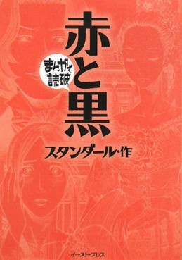 Manga - Manhwa - Aka to Kuro jp Vol.0