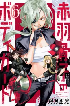 Manga - Manhwa - Akabane Honeko no Bodyguard jp Vol.6