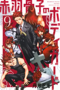 Manga - Manhwa - Akabane Honeko no Bodyguard jp Vol.9