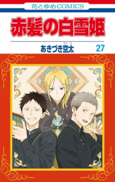 Akagami no Shirayuki Hime jp Vol.27