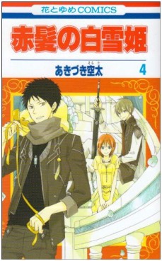 Manga - Manhwa - Akagami no Shirayuki Hime jp Vol.4