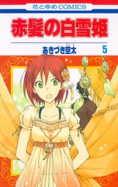 Manga - Manhwa - Akagami no Shirayuki Hime jp Vol.5