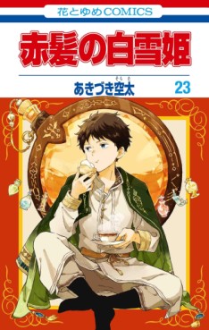 Manga - Manhwa - Akagami no Shirayuki Hime jp Vol.23