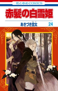 manga - Akagami no Shirayuki Hime jp Vol.24