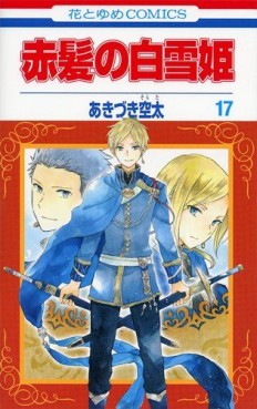 Manga - Manhwa - Akagami no Shirayuki Hime jp Vol.17
