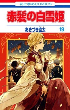 Manga - Manhwa - Akagami no Shirayuki Hime jp Vol.19