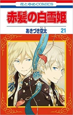 Manga - Manhwa - Akagami no Shirayuki Hime jp Vol.21