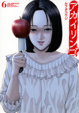Manga - Manhwa - Akai Ringo jp Vol.6