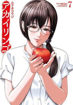 Manga - Manhwa - Akai Ringo jp Vol.7