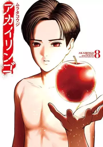Manga - Manhwa - Akai Ringo jp Vol.8