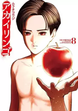 Akai Ringo jp Vol.8