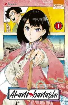 Manga - Manhwa - Akane-banashi Vol.1