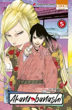Manga - Manhwa - Akane-banashi Vol.5