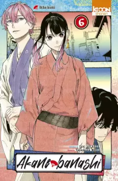 Manga - Manhwa - Akane-banashi Vol.6