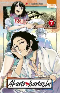 Manga - Manhwa - Akane-banashi Vol.7
