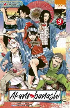 Manga - Manhwa - Akane-banashi Vol.9