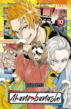 Akane-banashi Vol.10