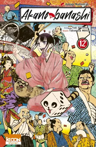 Manga - Manhwa - Akane-banashi Vol.12