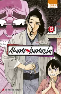 Manga - Manhwa - Akane-banashi Vol.13