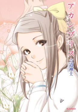 Manga - Manhwa - Akanpris jp Vol.0