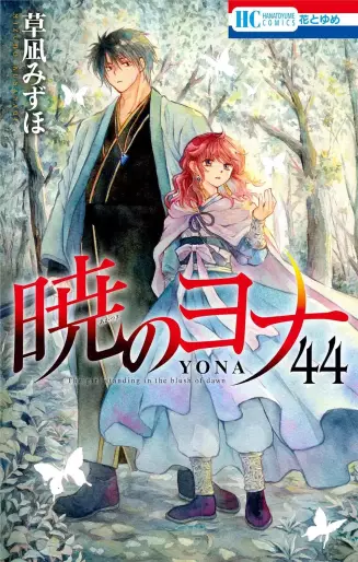Manga - Manhwa - Akatsuki no Yona jp Vol.44