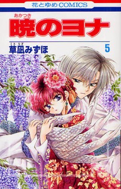 manga - Akatsuki no Yona jp Vol.5