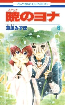 Manga - Manhwa - Akatsuki no Yona jp Vol.6