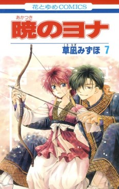 Manga - Manhwa - Akatsuki no Yona jp Vol.7