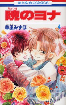 Manga - Manhwa - Akatsuki no Yona jp Vol.4