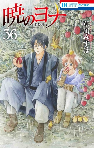 Manga - Manhwa - Akatsuki no Yona jp Vol.36
