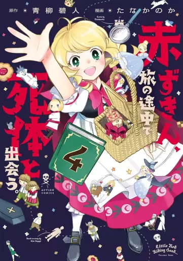 Manga - Manhwa - Akazukin, Tabi no Tochû de Shitai to Deau jp Vol.4