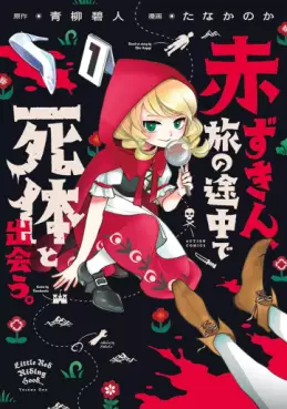 Manga - Manhwa - Akazukin, Tabi no Tochû de Shitai to Deau jp Vol.1