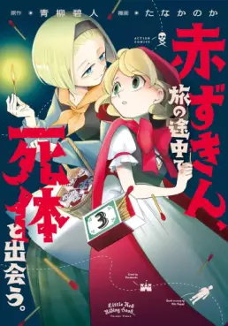 Akazukin, Tabi no Tochû de Shitai to Deau jp Vol.3