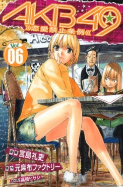 Manga - Manhwa - Akb49 -Renai Kinshi Jôrei- jp Vol.6