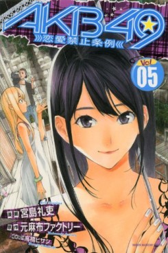 Manga - Manhwa - Akb49 -Renai Kinshi Jôrei- jp Vol.5