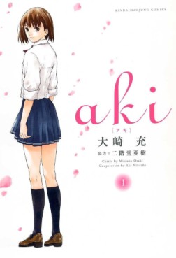 Manga - Manhwa - Aki jp Vol.1