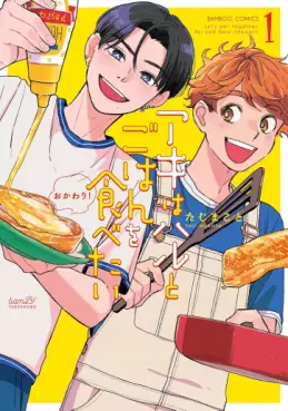 Manga - Manhwa - Aki wa Haru to Gohan wa Tabetai Okawari! jp Vol.1