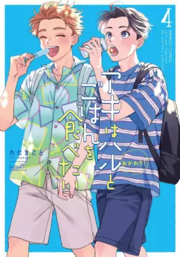 Aki wa Haru to Gohan wa Tabetai Okawari! jp Vol.4