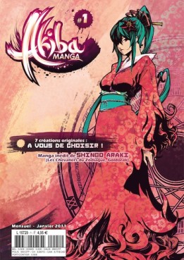 Manga - Manhwa - Akiba Manga Vol.1
