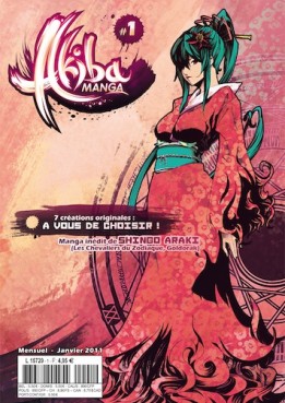 Akiba Manga Vol.1