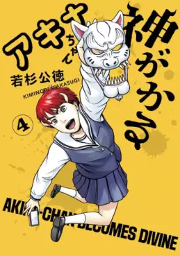 manga - Akina-chan Kimigakaru jp Vol.4
