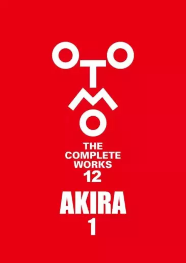 Manga - Manhwa - Akira - Otomo The Complete Works jp Vol.1