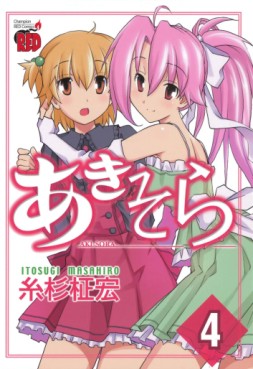 Manga - Manhwa - Akisora jp Vol.4