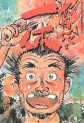 Manga - Manhwa - Akkanbe Ikkyu jp Vol.4