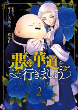 Manga - Manhwa - Aku no Kadô wo Ikimashô jp Vol.2